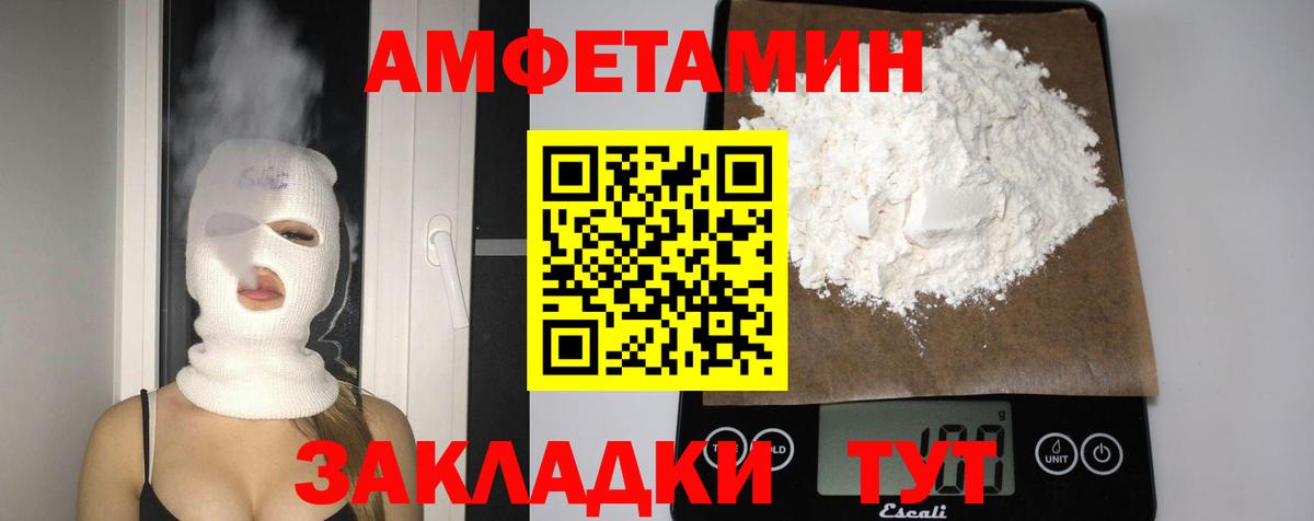 Amphetamine Premium Кыштым