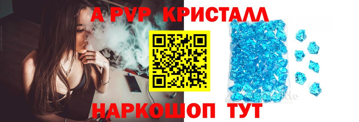 Alfa_PVP Соль Кыштым