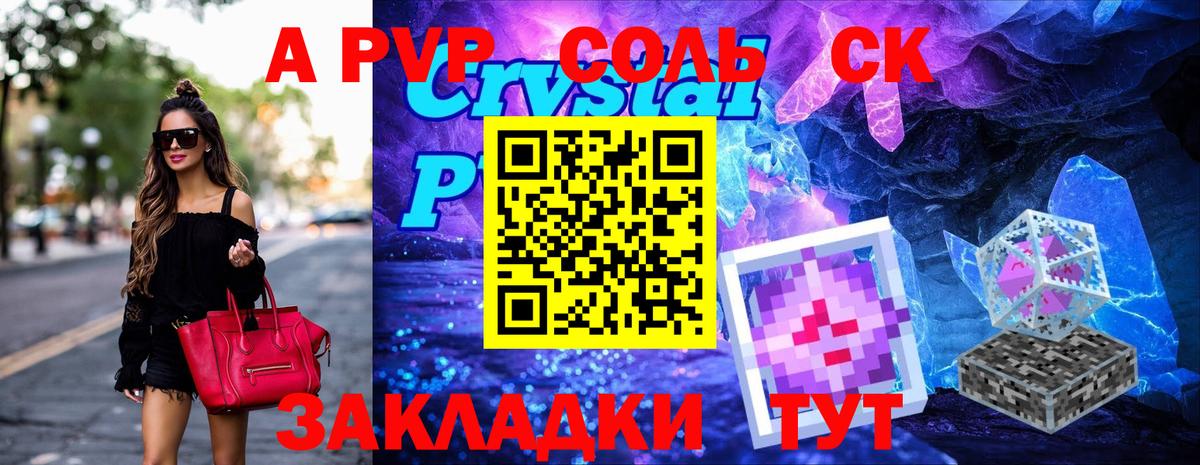 Alpha-PVP СК  Вход с VPN  Alpha-PVP крисы CK  A-PVP  Альфа ПВП мука  Кыштым 