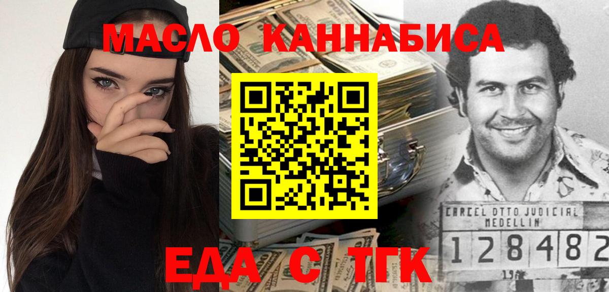 Кыштым  Еда ТГК марихуана  Вход с VPN 