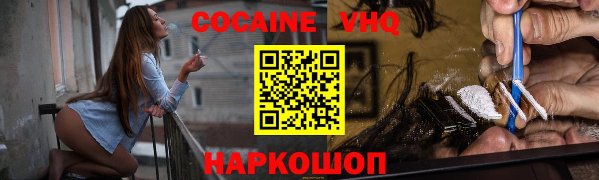 Cocaine  где продают   Вход с VPN  Кыштым  Кокаин 98% 