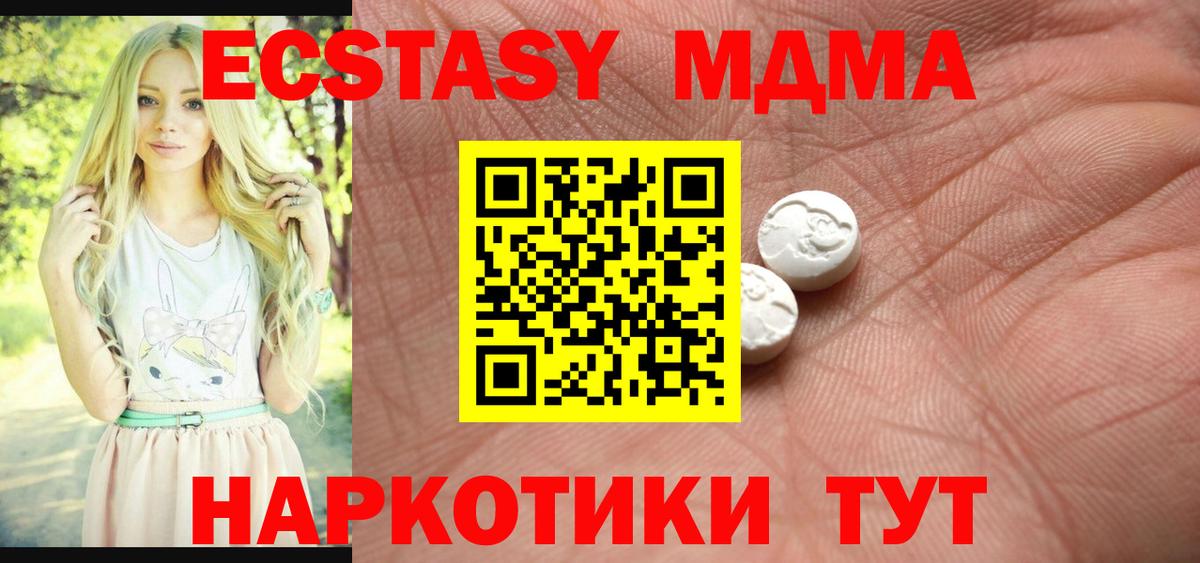 Кыштым  ЭКСТАЗИ mix  сколько стоит  Экстази ешки  Вход с VPN 