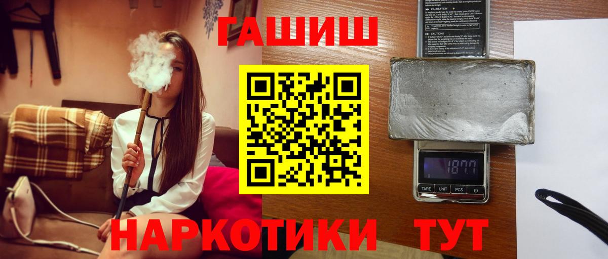 ГАШИШ гарик  ГАШ Cannabis  Кыштым  Вход с VPN 