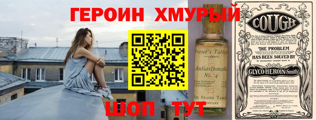 ГЕРОИН  Героин афганец  Вход с VPN  Кыштым 