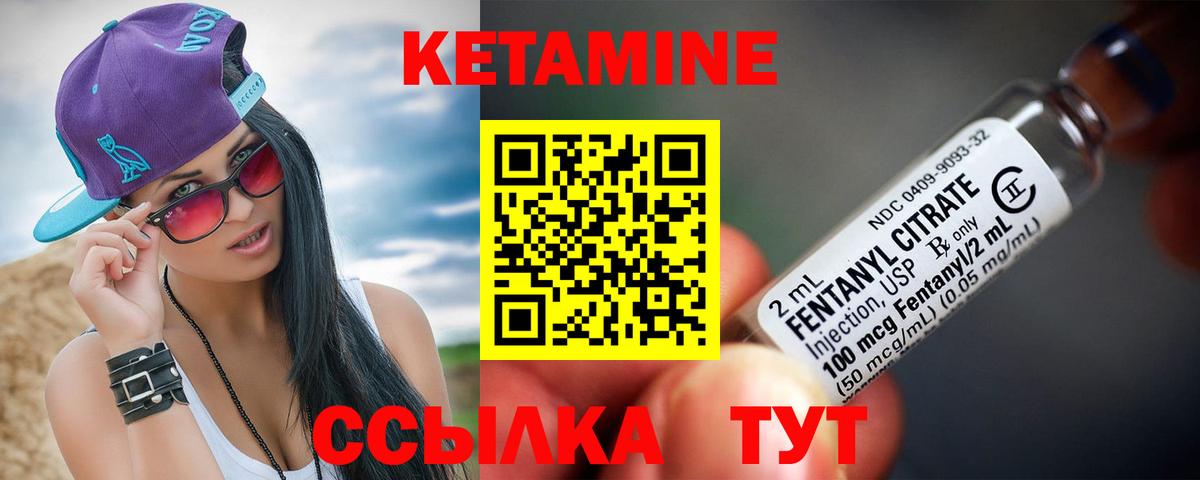 Кыштым  Кетамин ketamine  КЕТАМИН ketamine  Вход с VPN 