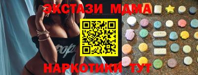 тгк Анапа