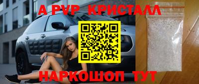 прущие крисы Ангарск