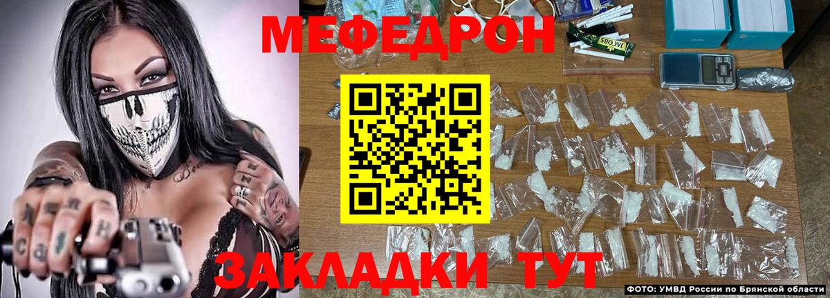 Кыштым  Мефедрон 4 MMC  Вход с VPN  Мефедрон  ОМГ ОМГ маркетплейс  МЯУ-МЯУ 4 MMC 