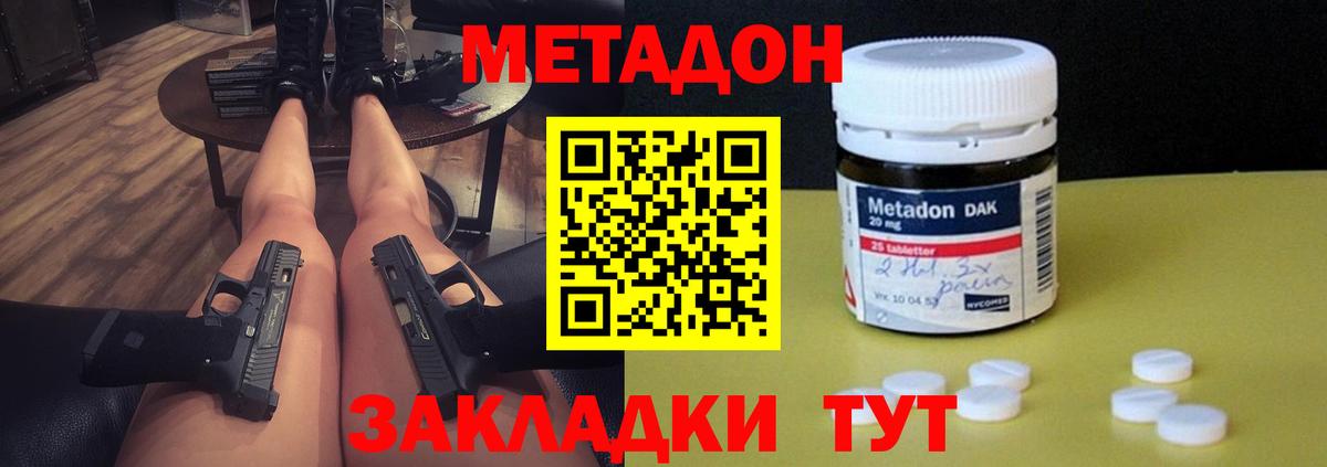 Метадон VHQ  МЕТАДОН мёд  Кыштым  Вход с VPN 