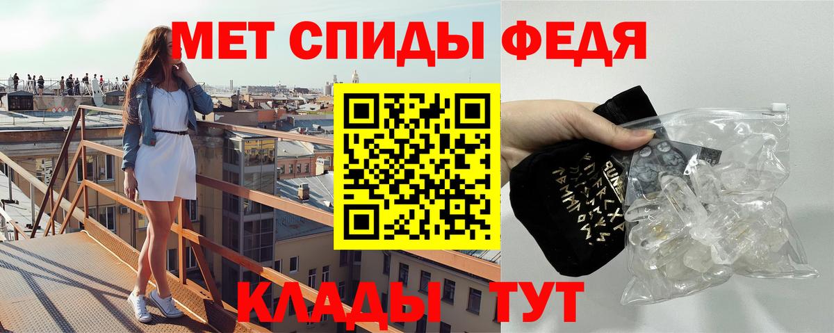 Первитин кристалл Кыштым
