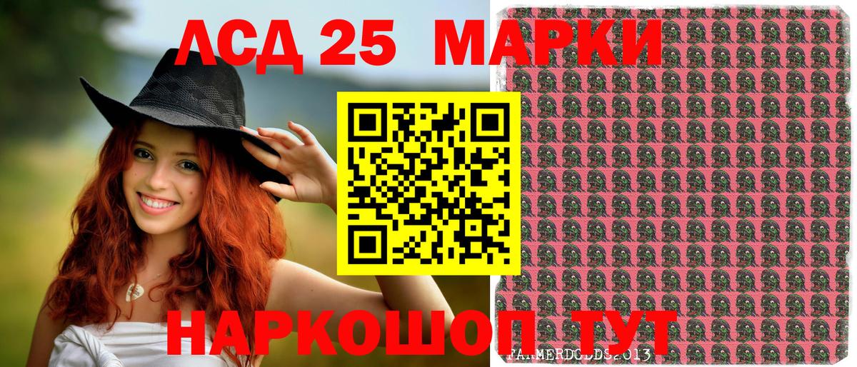 Марки 25I-NBOMe 1500мкг  Вход с VPN  Кыштым 