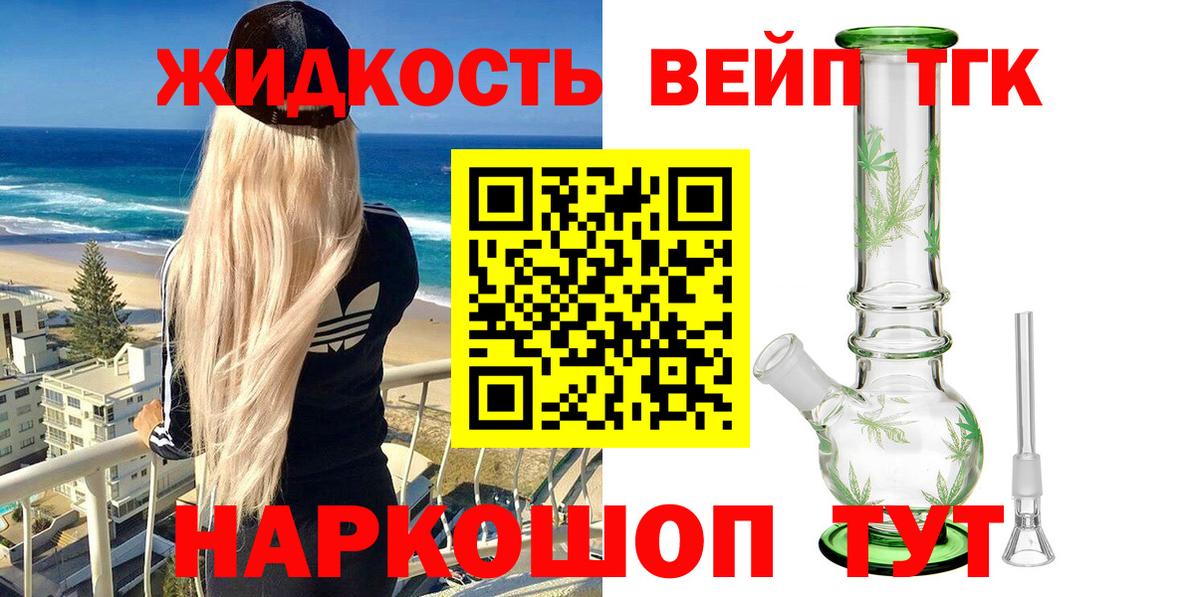 Кыштым  хочу наркоту  Дистиллят ТГК THC oil  Вход с VPN  Дистиллят ТГК THC oil 