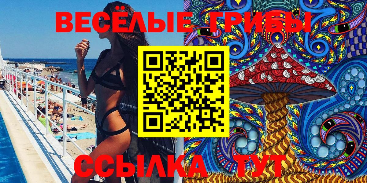 Кыштым  Псилоцибиновые грибы Psilocybe  Галлюциногенные грибы мухоморы  Вход с VPN 
