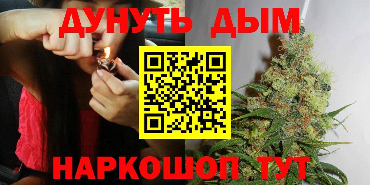 МАРИХУАНА планчик  Канабис гибрид  Вход с VPN  Канабис конопля  Кыштым 